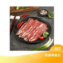 BRIME CUT U.S.Prime级 雪花烤肉片 288g(另有原切牛尾33.3元/斤)