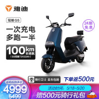 促销活动:京东 雅迪官方旗舰店 ”券“速出行