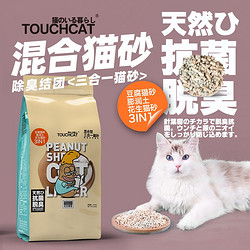 Touchdog 它它混合猫砂2.5kg 椰奶 （三合一混合）