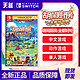 Nintendo 任天堂  Switch游戏《胡闹厨房》1+2+dlc 中文