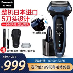 Panasonic 松下 松下(Panasonic)电动剃须刀刮胡刀智能5刀头日本进口机身全身水洗1小时快充充插两用胡须刀 ES-LV74-A405