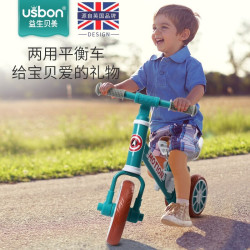 usbon 益生贝美 儿童平衡车