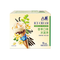 BAXY 八喜  冰淇淋 甜筒组合装 香草口味 68g*5支 
