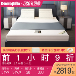 Dunlopillo 邓禄普 Dunlopillo邓禄普技术天然乳胶床垫十大名牌85D皇家至尊护脊床垫