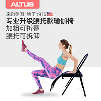 Altus 奥特斯 altus 奥特斯 yjy11023 加厚款瑜伽椅子凳子