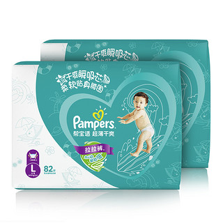 百亿补贴活动：Pampers 帮宝适 婴儿拉拉裤 L164片