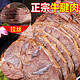 京东PLUS会员：李绅 五香酱牛肉 熟牛肉即食   净重250g*4件