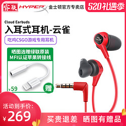 HYPERX 金士顿云雀入耳式手机吃鸡csgo无线蓝牙游戏耳机听声辨位