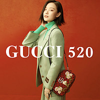 GUCCI自营520大促，下单低至5折！