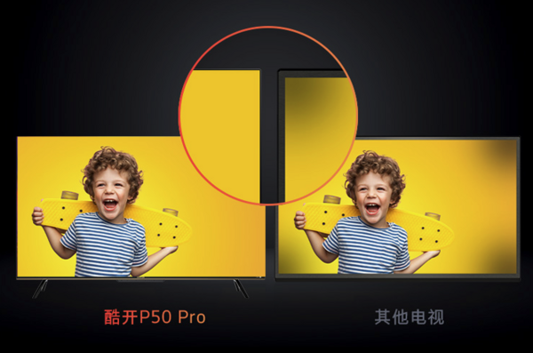 小编精选：酷开电视 P50 Pro 声控智慧屏，好看又“好看”