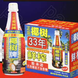 COCONUT PLAM 椰树 椰子汁饮料 1.25L*6瓶