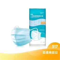 ZHENDE 振德 一次性医用口罩 10只装