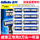 Gillette 吉列 威锋3系手动刮胡刀强化非吉利剃须刀锋速男刀架刀头三层刀片