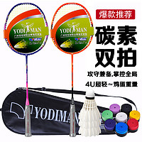 YODIMAN 尤迪曼 COLOR 情侣款羽毛球拍