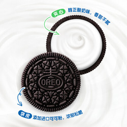 OREO 奥利奥 夹心饼干醇正酸室下午茶 97g 独立小包装