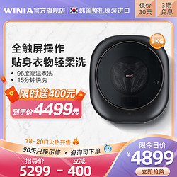 WINIA 云雅 韩国WINIA壁挂式洗衣机家用婴儿童小型宝宝内衣洗衣机挂壁WBGK