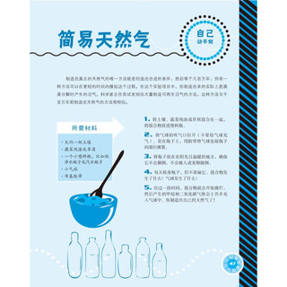 《酷玩百科·自然密码系列：能源大揭秘》（精装）