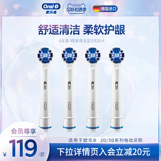 Oral-B/欧乐B成人电动牙刷通用替换牙刷头声波小圆头海外进口刷头 深层清洁型—3支