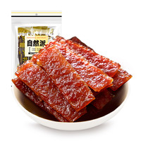 NATURAL IS BEST 自然派 炭烧牛肉脯 炭烧味