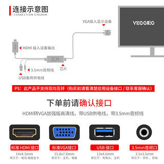 VEGGIEG 唯格 hdmi转vga线转换器vda连接线hami带音频hdim转高清vja接口机顶盒笔记本电脑显示器屏转换看电视延长线 黑色经典款 25cm