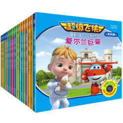 《超级飞侠地理翻翻故事书》(共18册)