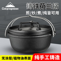 CAMPINGMOON柯曼铸铁炖荷兰锅日式煎煮锅三件铸铁焖烤锅送网赠包 DO-28【荷兰锅三件套+不锈钢网+包】