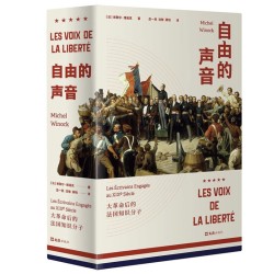 《自由的声音:大革命后的法国知识分子》