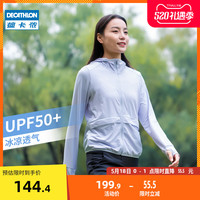 迪卡侬防晒衣女防紫外线新款风衣外套户外夏运动透气薄防晒服ODT3（2XL、迷雾蓝）