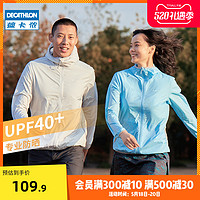 DECATHLON 迪卡侬 中性户外防晒衣 8207878