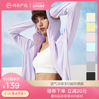 网易严选防晒衣女2021年新款夏季薄款防紫外线透气冰丝凉感防晒服（XL、奶黄色-长款）