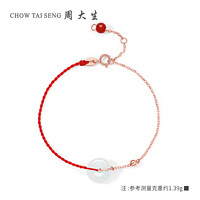CHOW TAI SENG 周大生 E0HC0089-1 女士手链