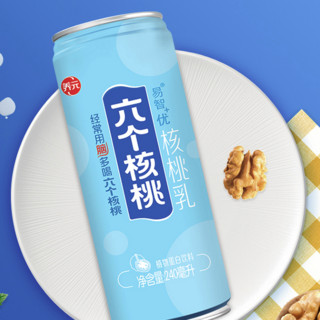 养元 六个核桃 易智优＋ 核桃乳 240ml*24罐