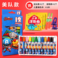Disney 迪士尼 DM6475-6 彩色蜡笔 12色  送填色本*3+削笔器*2+延长器*2
