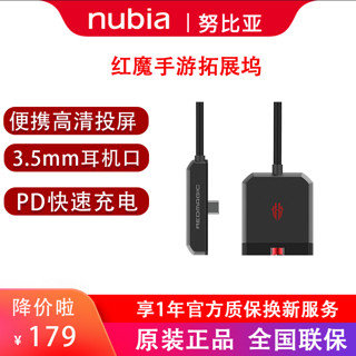 nubia 努比亚 红魔手游拓展坞 红魔6/6pro电竞魔盒 游戏炫酷机甲造型适用于华为/小米/三星 黑色