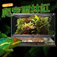 NOMOYPET 爬虫雨林缸饲养箱水陆爬宠陆龟守宫蜥蜴角蛙寄居蟹蜘蛛玻璃生态缸 单个雨林缸(60*45*45CM)