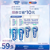 OralB欧乐B牙膏口腔清洁口气清新健龈修护牙釉质进口小白管2支 欧洲热卖双效修护小白管