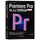 《Premiere Pro从入门到精通》
