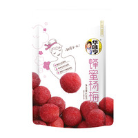 华味亨 蜂蜜杨梅 128g*3袋