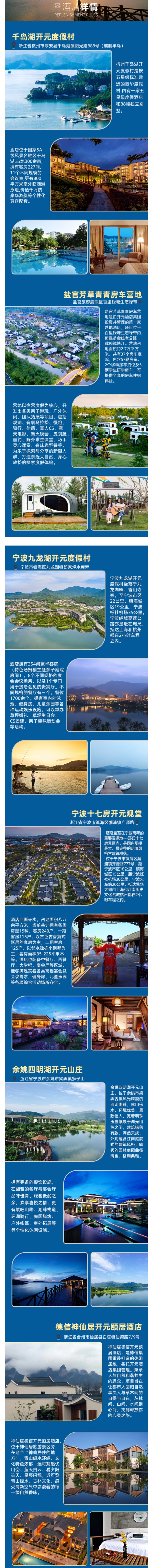浙江6店通兑!开元网红度假酒店 特色房型1晚(含早餐+欢迎水果+100元无门槛餐券)