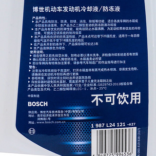 BOSCH 博世 汽车防冻液 绿色 -25℃ 4L