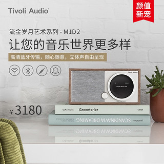 Tivoli Audio 流金岁月 M1D2 蓝牙音箱