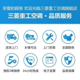 三菱重工 KFR-35GW/ASVBp 1.5匹变频冷暖 白色 壁挂式空调