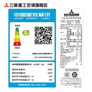 三菱重工KFR-35GW/MBVSBp大1.5匹全直流二级变频冷暖节能家用空调（银色）