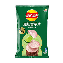 乐事 原切香芋片 沁爽青柠味 60g