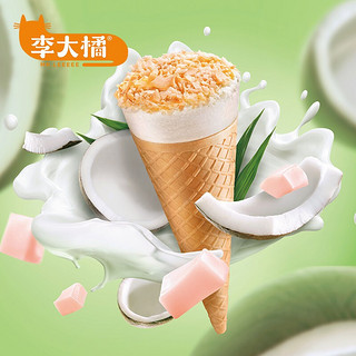 李大橘心心向果系列清甜椰子冰淇淋16片装冰淇淋冰激凌冰棒雪糕