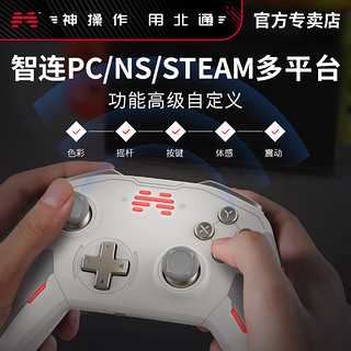 BEITONG 北通 怪物猎人崛起rise北通宙斯T6精英机械游戏手柄只狼steam电脑pc版无线有线NBA2K2021双人成行fifaNSswitchxbox