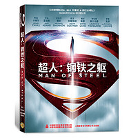 《超人：钢铁之躯》（蓝光碟 1BD50）