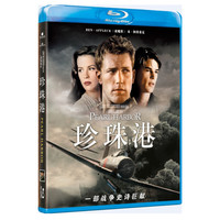 《珍珠港》(蓝光碟 1BD)
