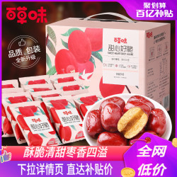 Be&Cheery 百草味 百亿补贴百草味甜心好脆408g香酥脆枣无核灰枣新疆红枣干特产整箱