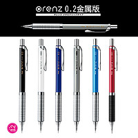 日本Pentel派通防断自动铅笔orenz低重心0.5金属自动铅笔不断芯XPP1005G 0.3mm 渐变银